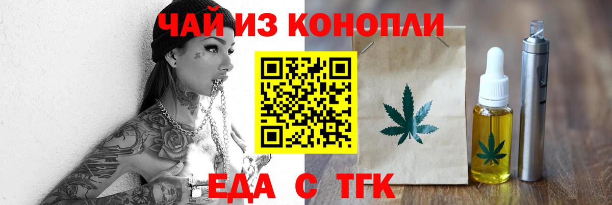 Черногорск  Печенье с ТГК конопля  Вход с VPN 