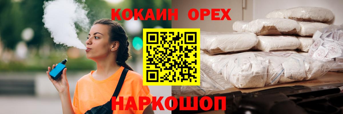 Cocaine Колумбийский  дарнет шоп  Черногорск  Cocaine 99%  Вход с VPN 