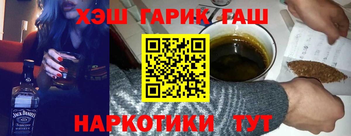 Черногорск  Гашиш ice o lator  ГАШИШ  Вход с VPN  ГАШИШ убойный 