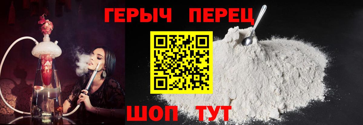 Черногорск  Героин  Вход с VPN  ГЕРОИН VHQ 