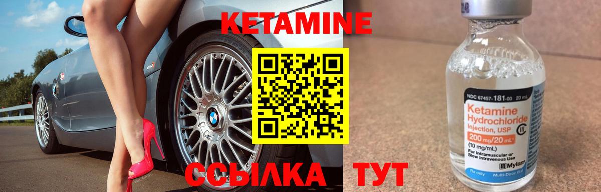 Черногорск  Кетамин ketamine  Вход с VPN 