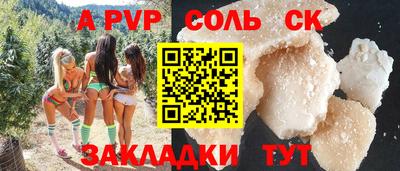 соль курить ск Кумертау
