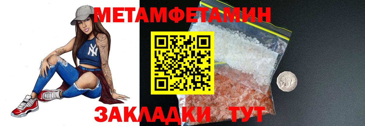 МЕТАМФЕТАМИН Декстрометамфетамин 99.9% Черногорск