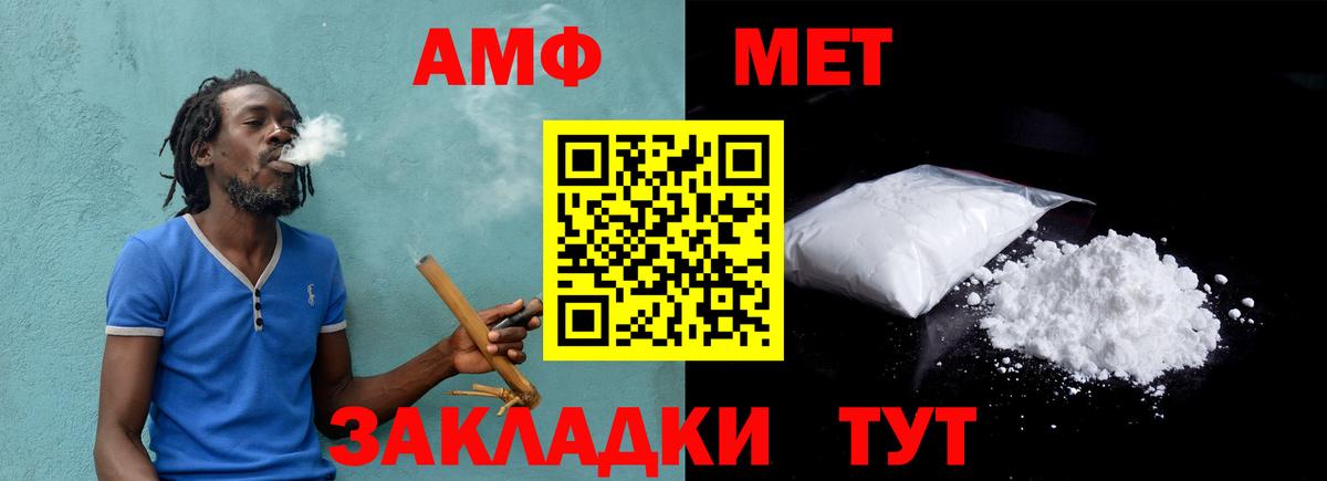 МЕТАМФЕТАМИН кристалл  Вход с VPN  Черногорск 