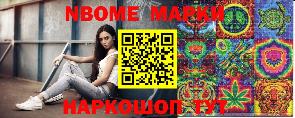 Наркотические марки 1,5мг Черногорск