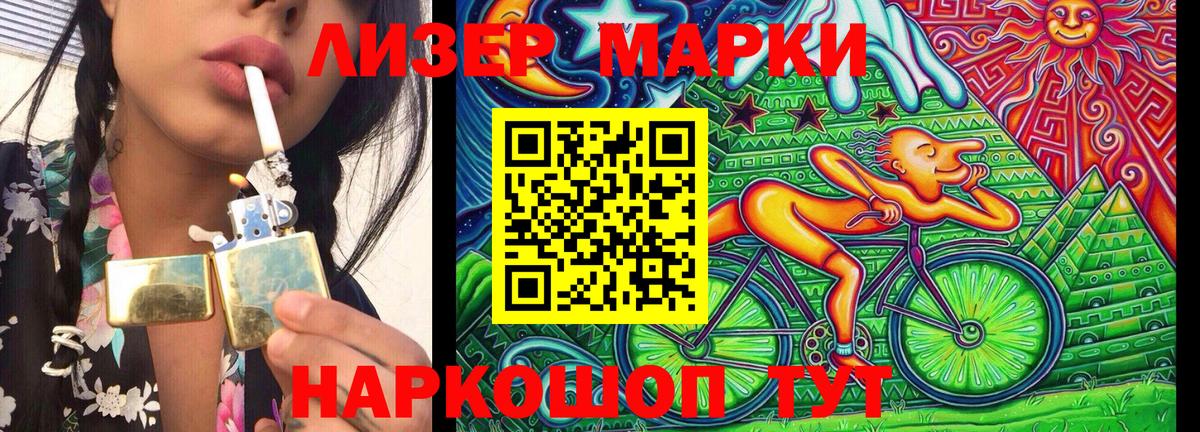 Марки 25I-NBOMe 1,5мг  Марки 25I-NBOMe 1,5мг  Черногорск  Вход с VPN 