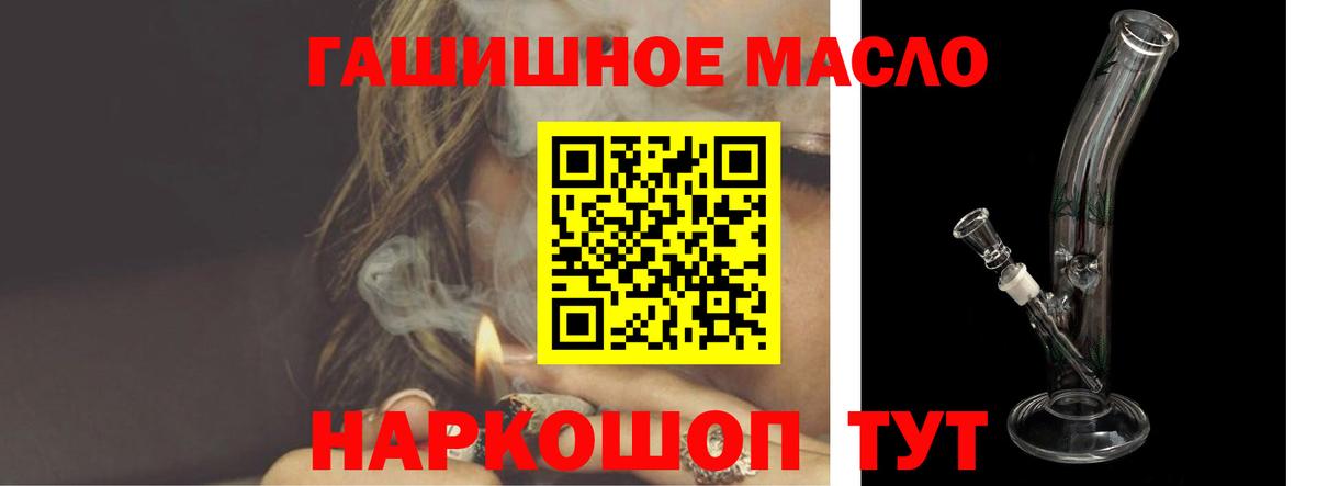 ТГК THC oil  Дистиллят ТГК THC oil  Черногорск  Вход с VPN 